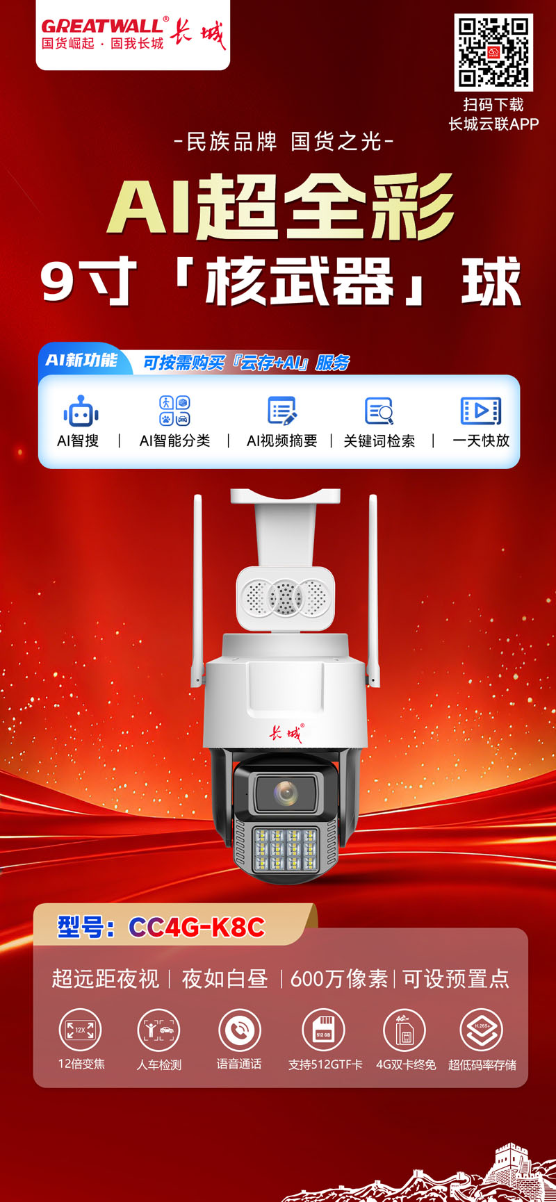 K8C 详情图.jpg