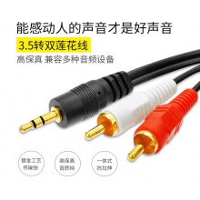 一分二音频线 3.5转双莲花AV线 手机电脑连接功放音箱线 5米