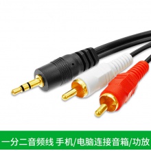 一分二音频线 3.5转双莲花AV线 手机电脑连接功放音箱线 10米