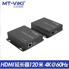 迈拓维矩MT-ED06-H 120米 2.0版HDMI 延长器