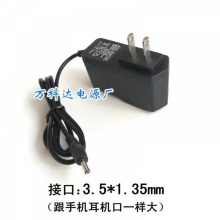 粤众 5V1A电源适配器 交换机适配器 3.5*1.35