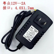 粤众12V2A电源适配器 移动DVD电源适配器接口4.0X1.7mm充电器线火牛
