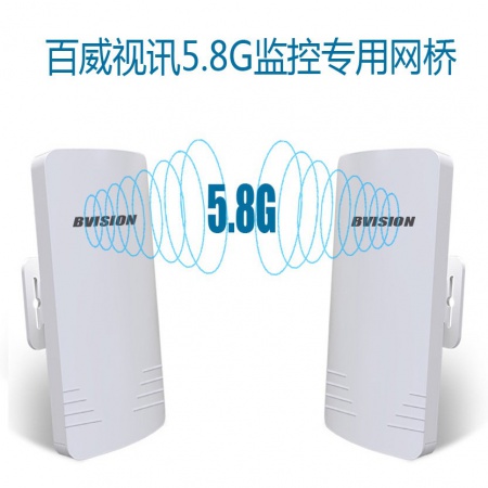 百威视讯 5.8G/5KM（千兆5公里） 无线网桥