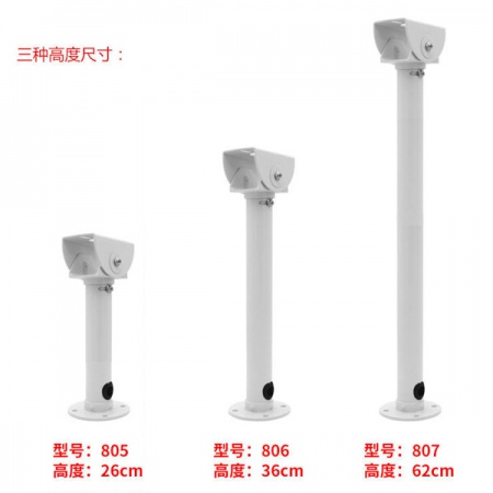 806 I型37管 铝合金 圆管支架 （35CM）