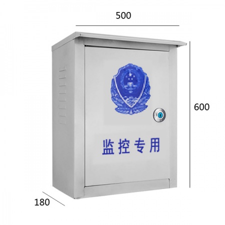监控防水箱 600*500*180 (铁箱)