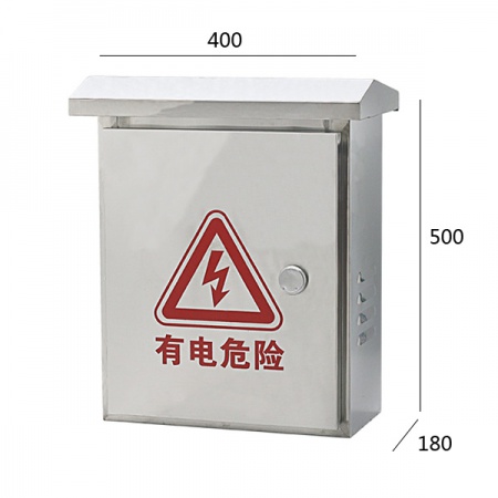 监控防水箱（不锈钢）500*400*180