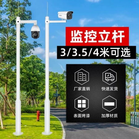 5米 监控组合立杆（114转76）三节