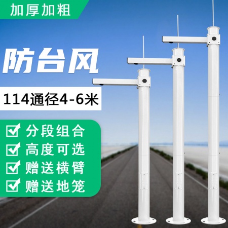 6米 监控组合立杆（114通径）三节