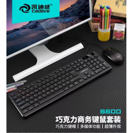 凯迪威6600黑色巧克力有限套装
