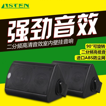KAC 室内壁挂 重低音 定压音响 40W（高30cm 宽23cm 6.5寸）