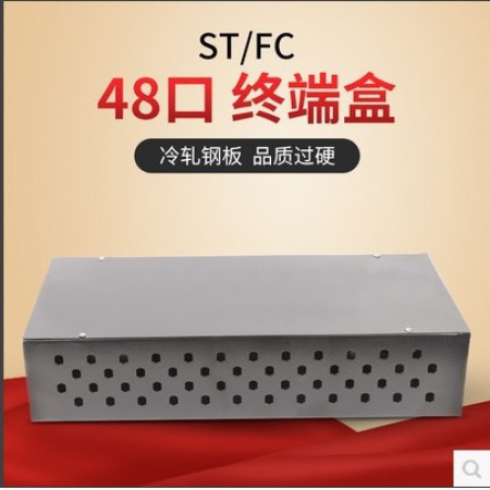 48口ST/FC机架式光纤终端盒光缆尾纤熔接配线架接续盒