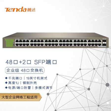 腾达（Tenda） 48口千兆 TEG1050F