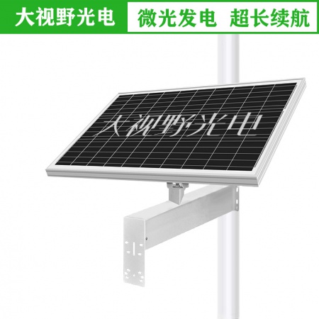 大视野光电 60W-30AH 太阳能监控供电系统 续航4天左右