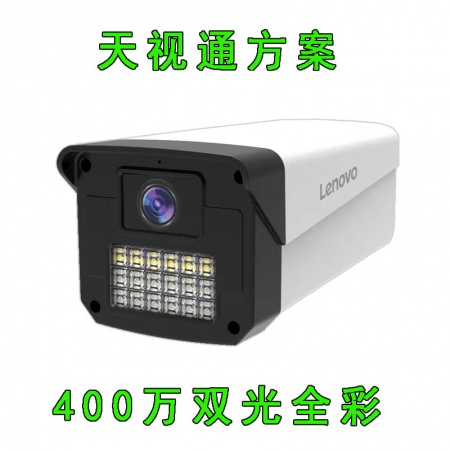 联想721TH4-P 4MM 国标POE（天视通方案）400万 双光全彩 录音枪机