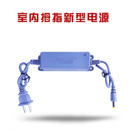 大邦联视D4S 12V/2A 拇指电源（终生包换）大视野
