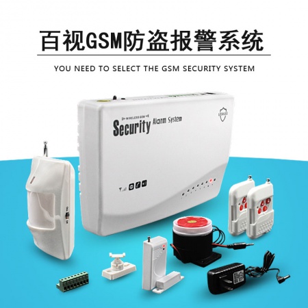 无线报警器套装（4G全网通） 门磁+红外+远程报警（+门磁15，+红外25）