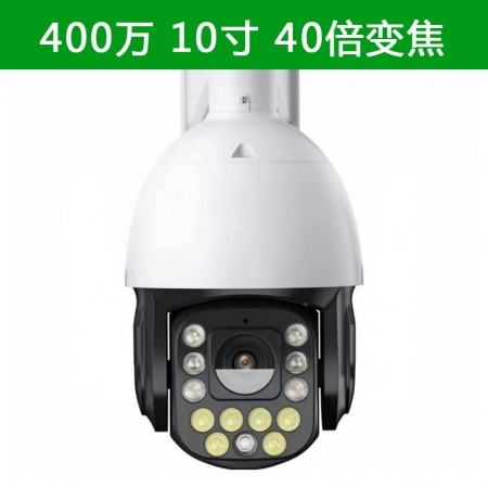 大视野T919-400万 9寸 40倍变焦 双光全彩 语音对讲 有线大球机