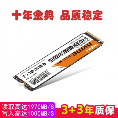 【全国联保】金典1T  NVMe 3.0固态硬盘
