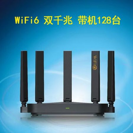 中兴E2631 AX3000 远航版 WiFi6 双千兆路由器 五天线 覆盖广穿透力强