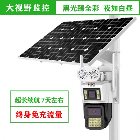 大视野892DSR-4G臻全彩 双目800万 太阳能监控套装