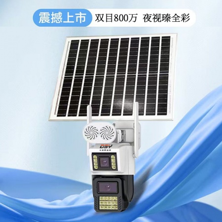 大视野892DSR-4G臻全彩 双目800万 太阳能监控套装