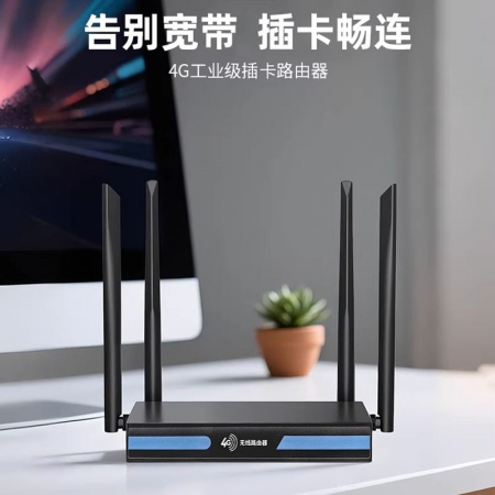 大视野安防 MY300（每月1500G）全网通 4G路由器 支持移动+电信+联通