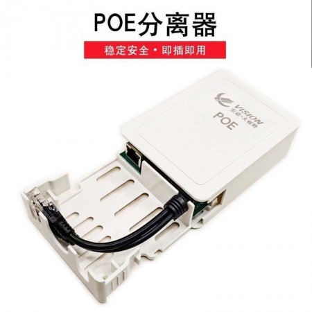 大视野E3S 国标48V 防雨型 POE分离器