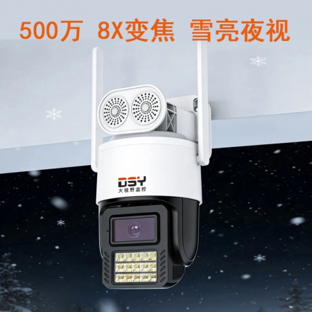 大视野968H-4G免流量 6寸500万 黑光球机