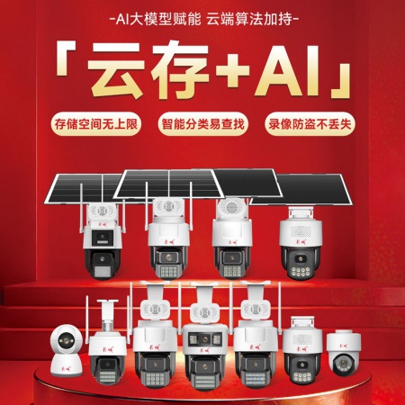 长城（AI）K3C-4G免流量 400万双光 迷你小球机 语音对讲 人形警戒