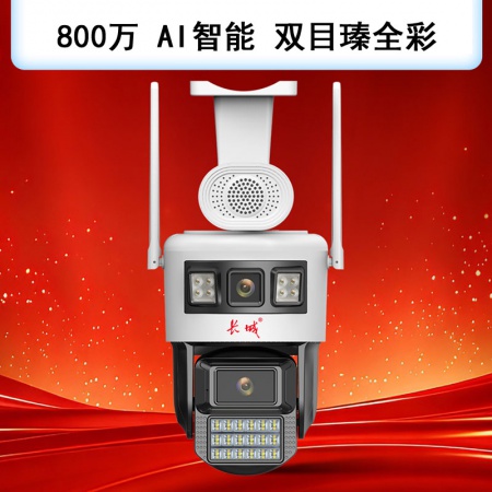 长城（AI）K6C-4G免流量 双目800万 瑧全彩 AI智能枪球 语音对讲 人形警戒