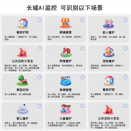 长城（AI）K6C-4G免流量 双目800万 瑧全彩 AI智能枪球 语音对讲 人形警戒